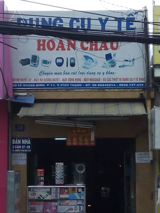 TOP 5 Cửa Hàng Vật Tư Y Tế phường Bình Thạnh, TPHCM 5 Cửa hàng dụng cụ y tế Hoàn Châu phường Bình Thạnh TP Hồ Chí Minh